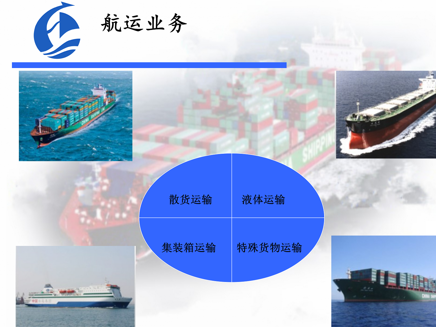 洋航ppt_06.png