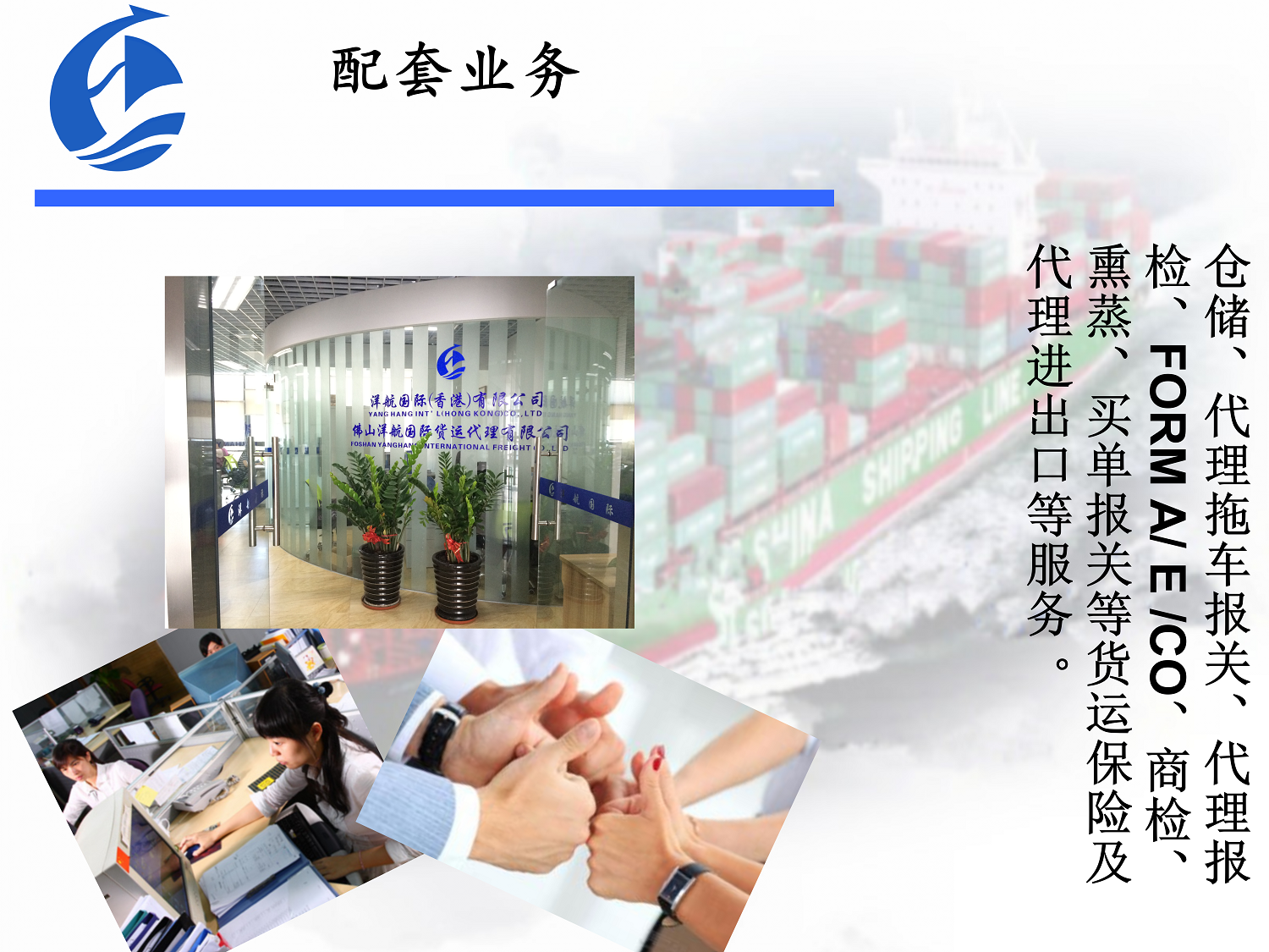 洋航ppt_08.png