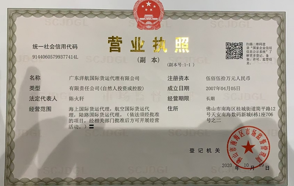 营业执照.jpg
